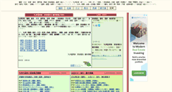 Desktop Screenshot of photo.ryokuno.com