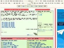 Tablet Screenshot of photo.ryokuno.com
